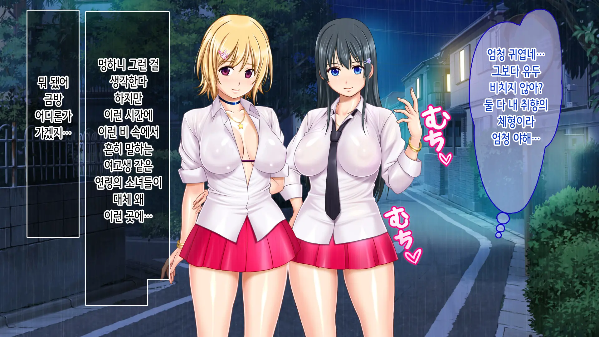 Iede Shitara JK Ni Hirowarete Ero Pet Ni Narimashita. | 가출했더니 JK에게 주워져서 야한 펫이 되었습니다